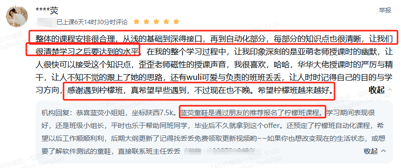 朋友推荐，课程循序渐进