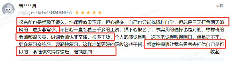 系统学习带来信心与收获