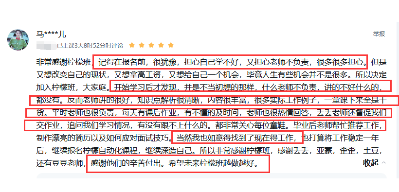 从担心到认可课程质量