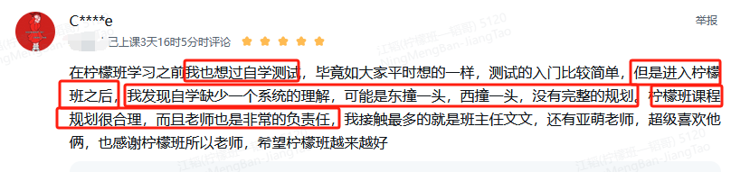 课程规划清楚，学习更有方向