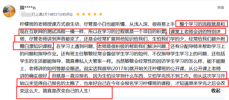 真实项目流程贯穿学习