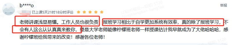 系统学习提升效率