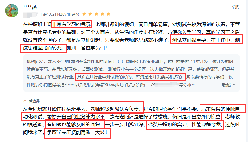 持续学习，从基础到自动化