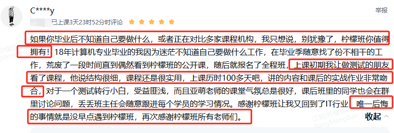 课程与实战作业贴合