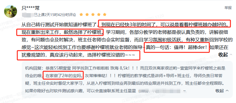 重返职场获得就业指导