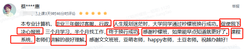 从客服行政转行软件测试