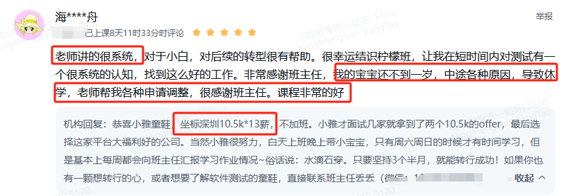 兼顾育儿学习，班主任协助安排