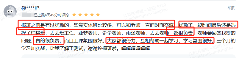 线上学习氛围与答疑获认可