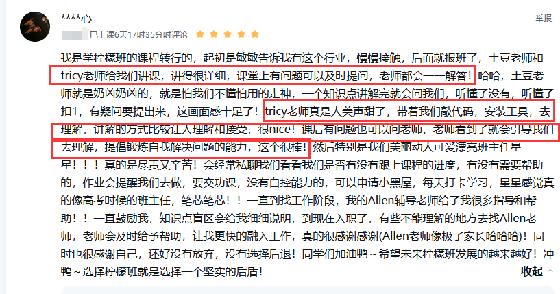课堂互动及时，培养解题能力