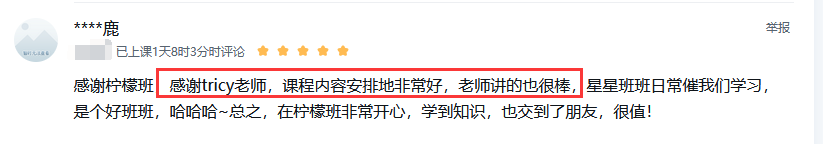 课程安排合理，学习氛围好