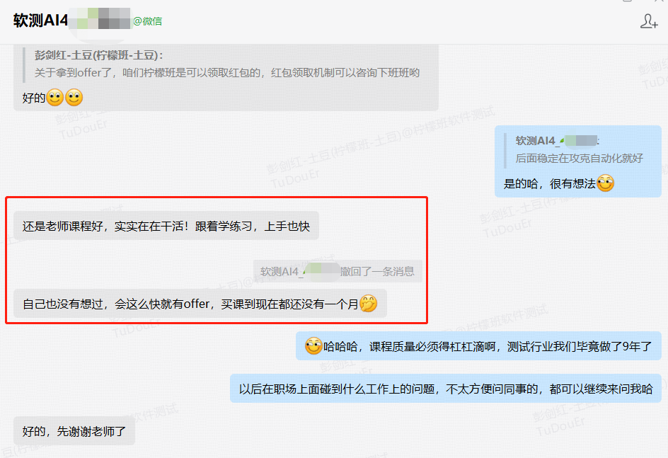课程实用，上手快