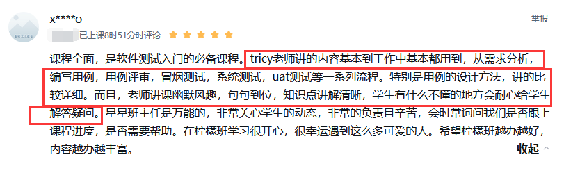 测试流程与实际工作衔接