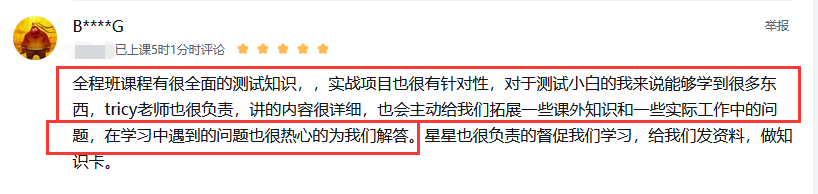 实战课程全面，老师热心答疑