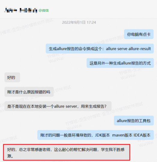 耐心协助解决技术问题