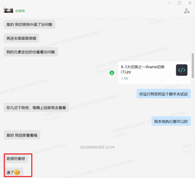 技术问题得到及时解决