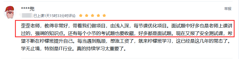 歪歪老师带项目、循序渐进