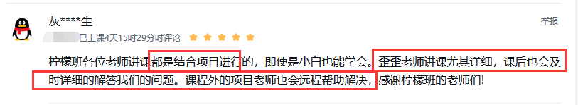 歪歪老师耐心答疑、远程指导