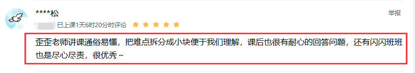歪歪老师拆解难点易理解