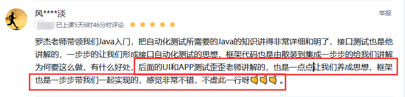一步步建立自动化测试思路