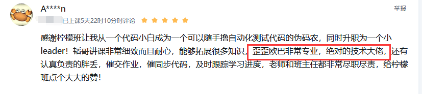 从代码小白到自动化进阶