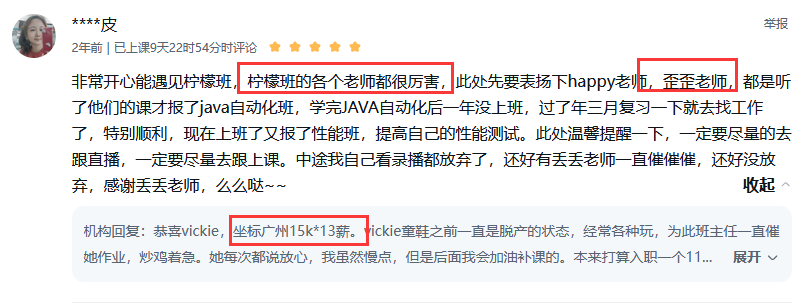 自动化课程与学习督促获认可