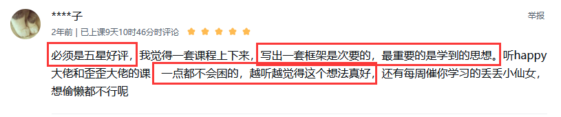 学会框架背后的测试思路