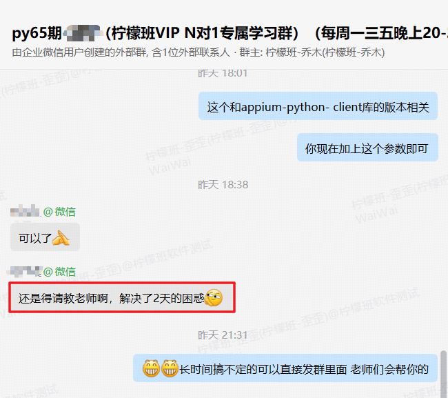 老师解决困扰多日的问题
