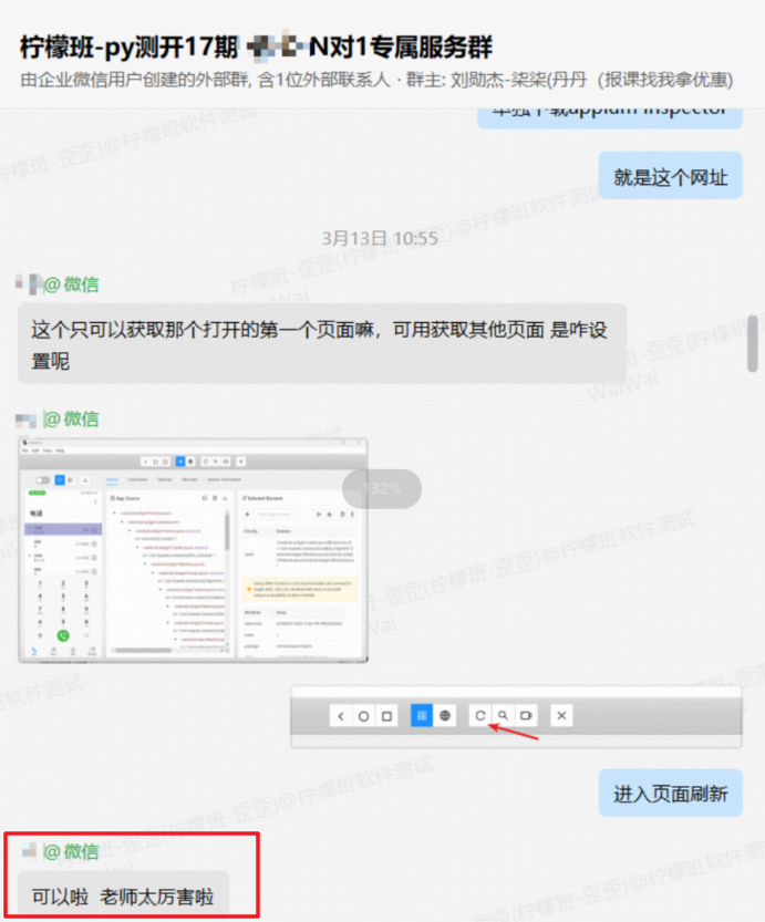 老师协助排查，问题顺利解决
