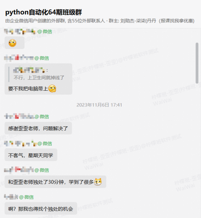 歪歪老师答疑帮助解决问题