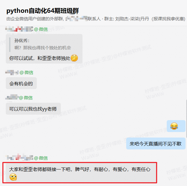 歪歪老师耐心负责获好评