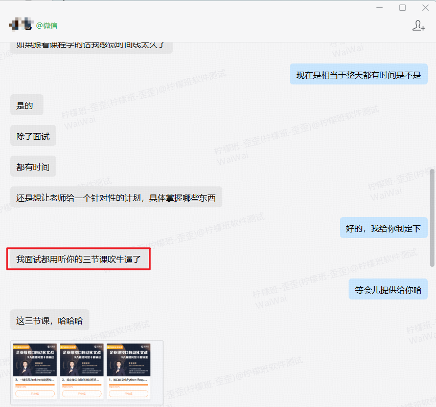 课程知识帮助应对面试