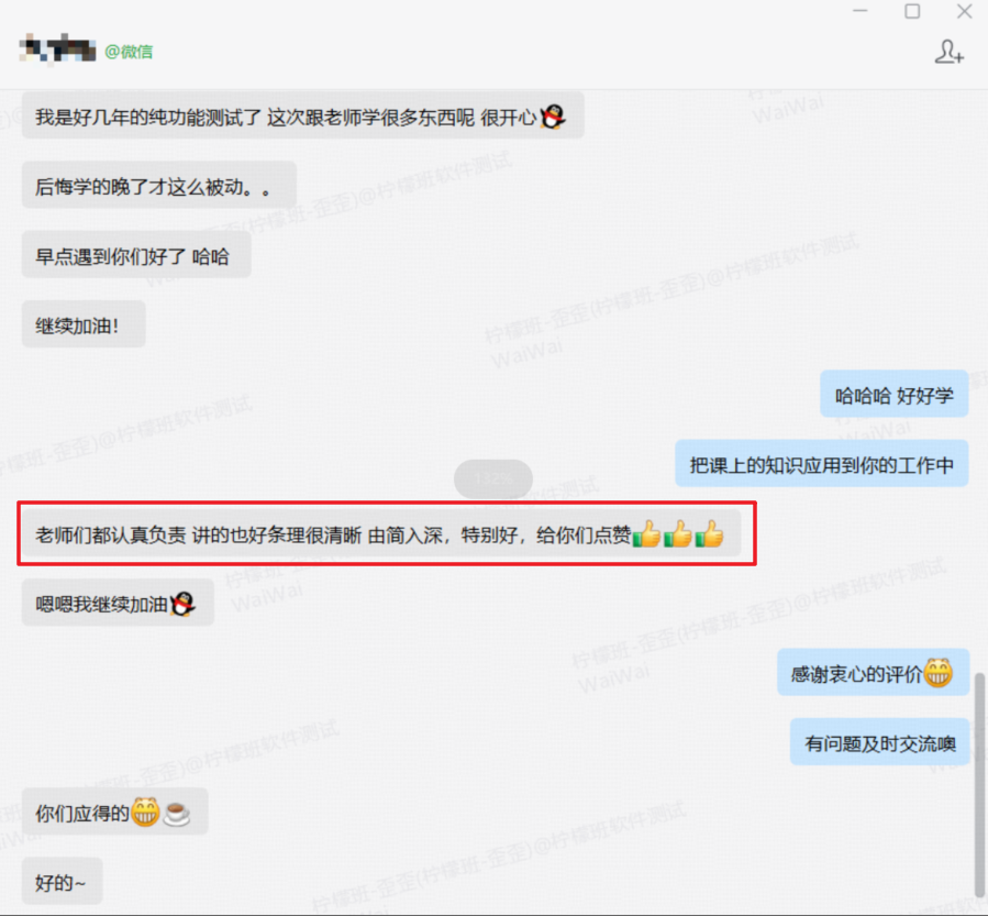 授课由浅入深、条理清晰