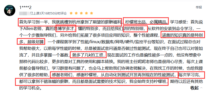 Allen老师讲得细，课程价值高