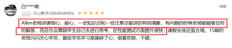 Allen老师耐心答疑、启发思考