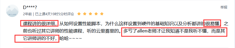 Allen老师把性能知识讲明白