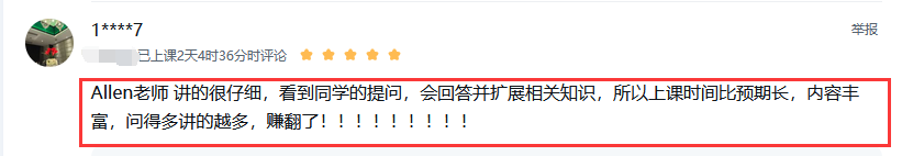 Allen老师答疑时拓展知识