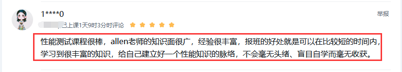 系统建立性能测试知识脉络