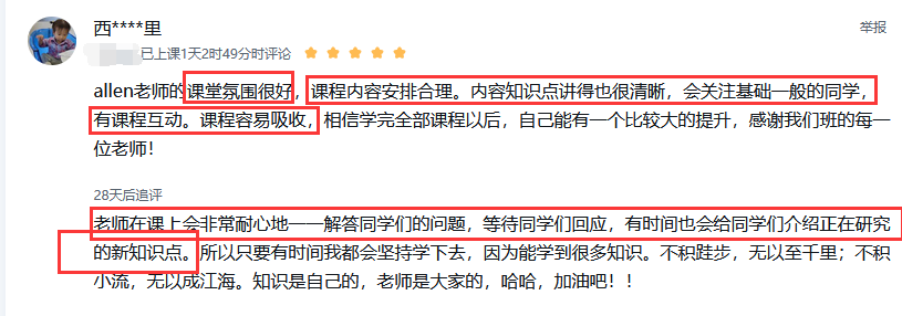 Allen老师课堂互动充分