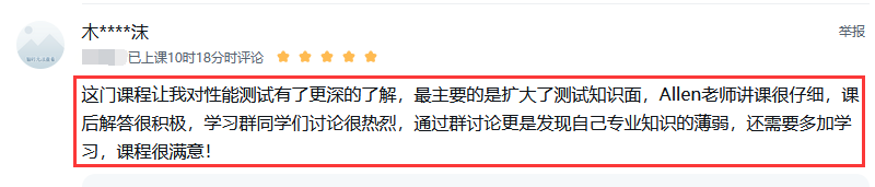 性能课程拓展知识面