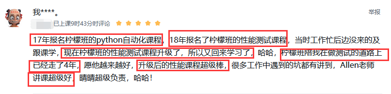 老学员认可性能课程升级