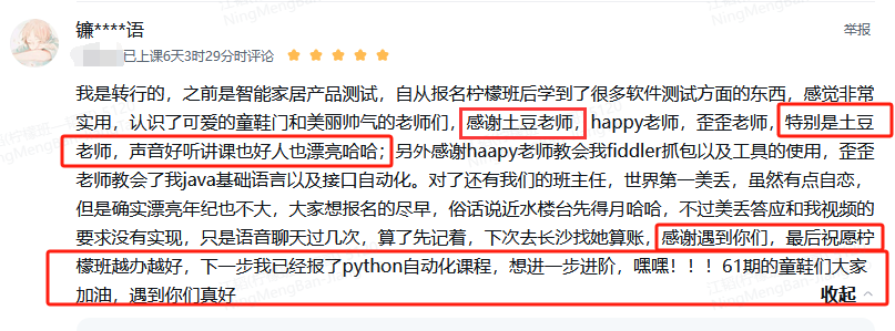 软件测试学习带来实用收获