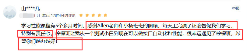 从小白到接口自动化与性能