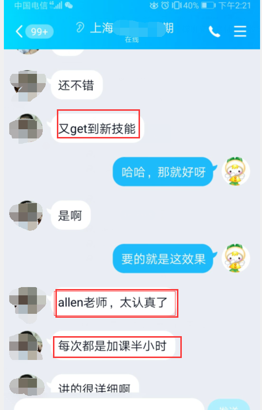 Allen老师认真授课、补充知识