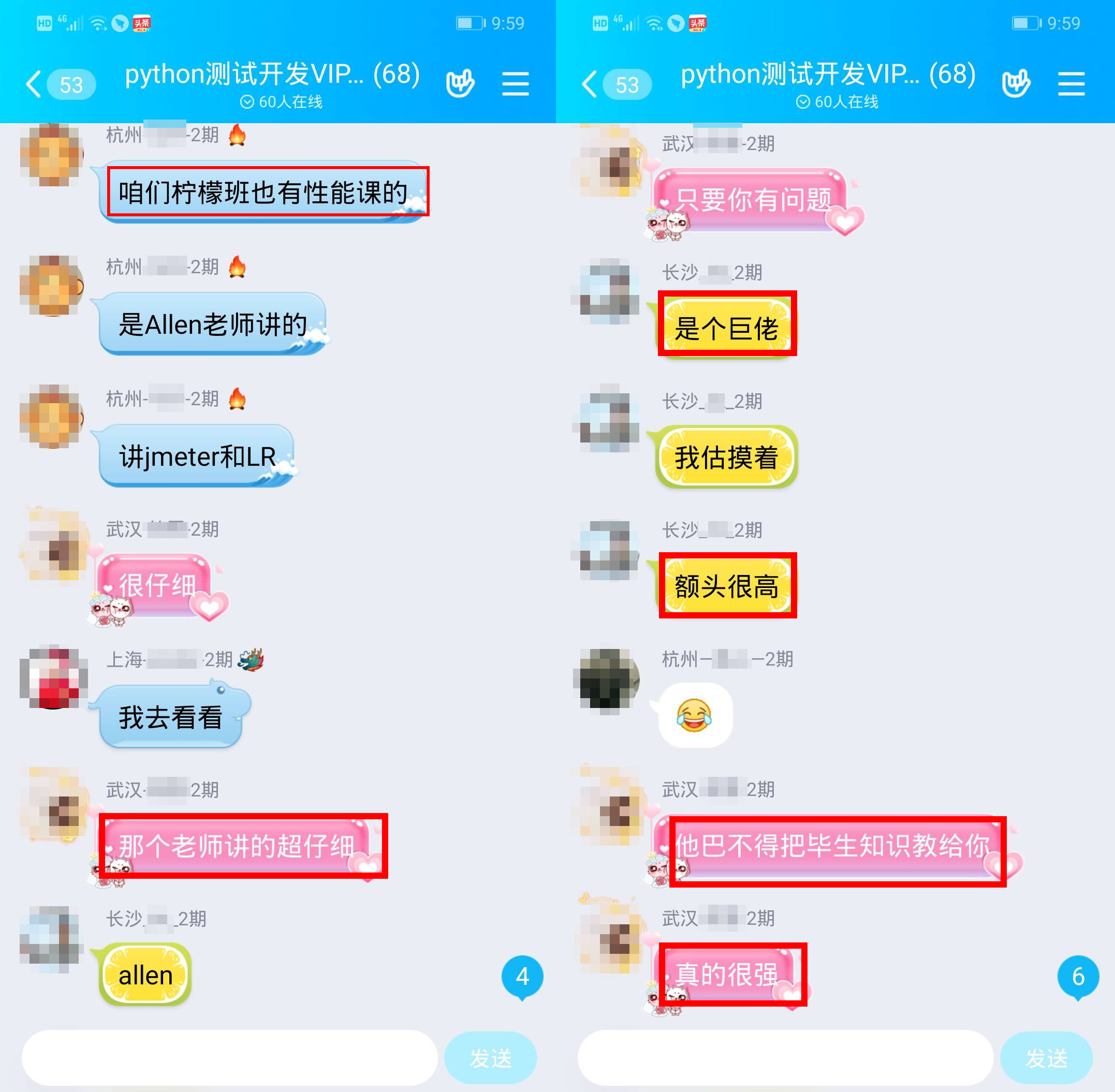 学员交流认可Allen老师