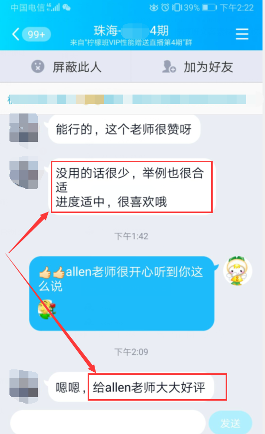 Allen老师举例恰当、节奏适中
