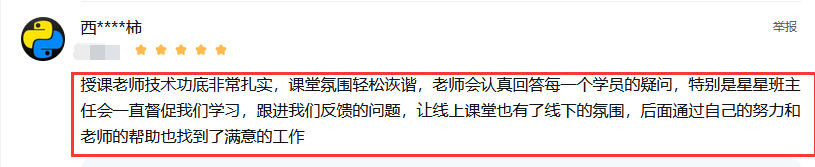 线上课堂也有良好学习氛围