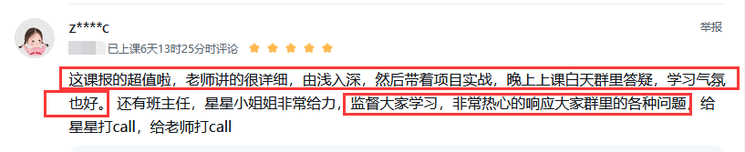 项目实战与班主任服务获认可