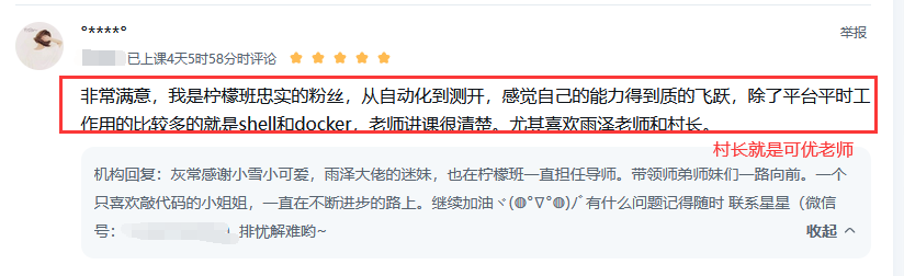 自动化到测开，能力持续提升