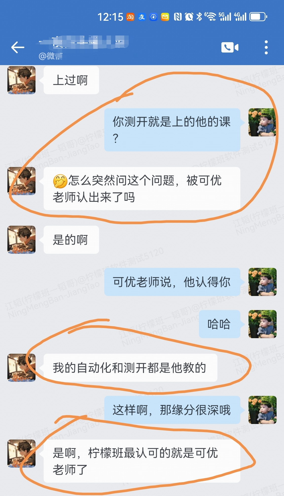 学员认可可优老师教学