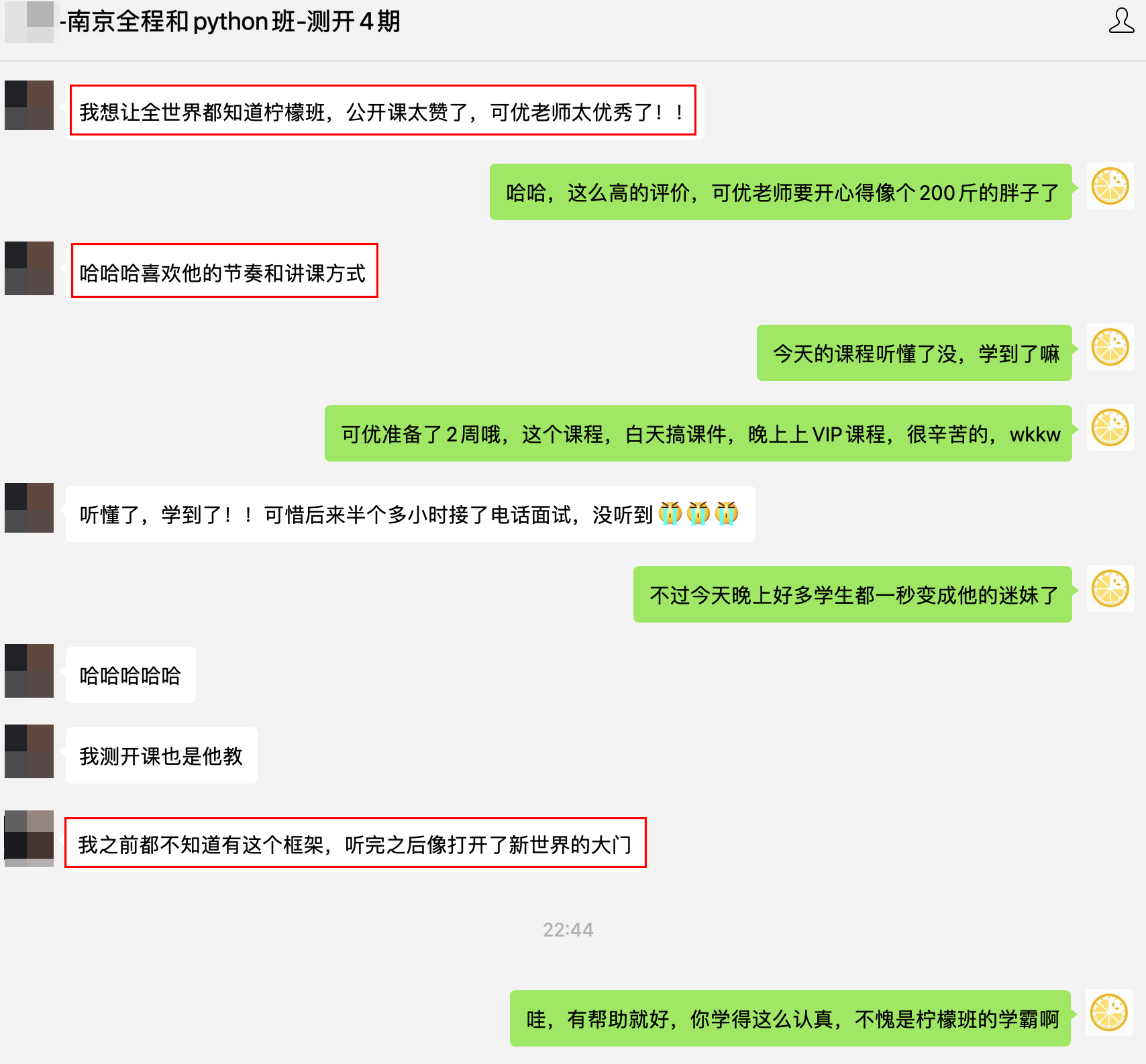 可优老师公开课拓宽视野